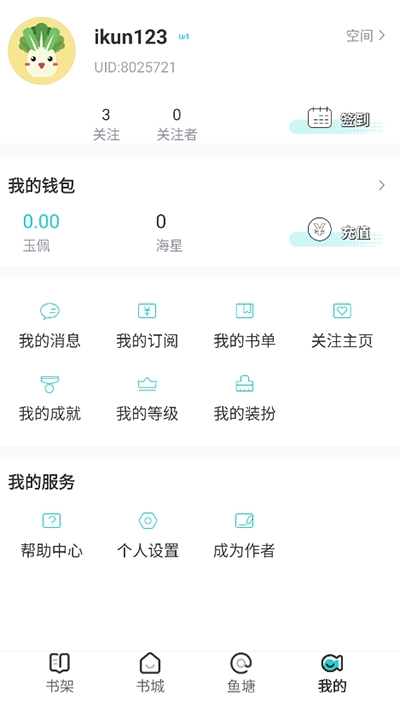 长佩文学城手机版