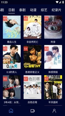 黑猫影视最新版