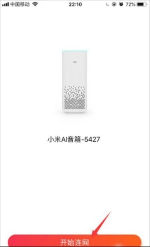 小爱音箱
