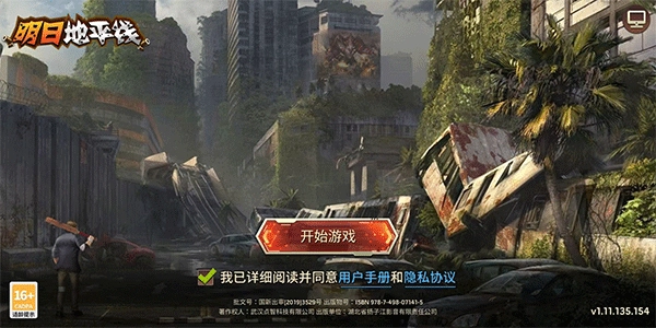 明日地平线0.1折版