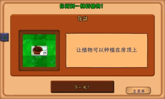 植物娘大战僵尸手机版