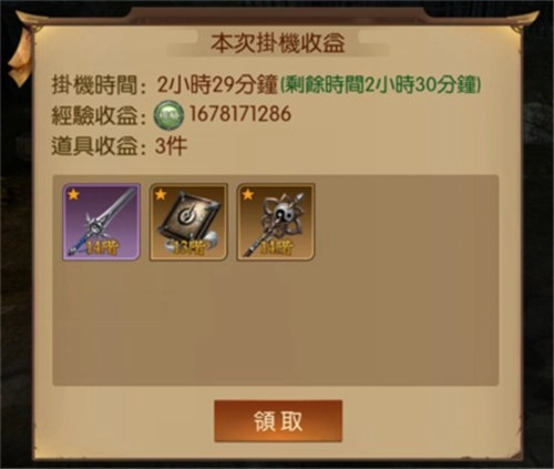 魔法启示录截图5