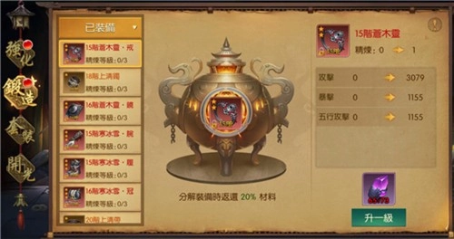 魔法启示录截图7