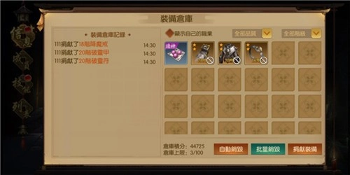 魔法启示录截图8