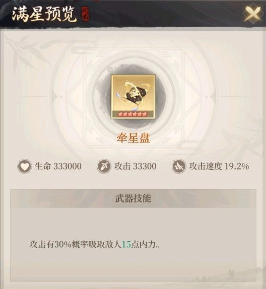 新不良人九游版