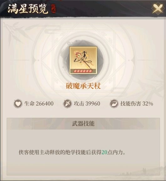 新不良人九游版