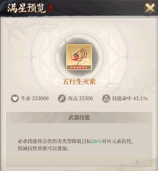 新不良人九游版