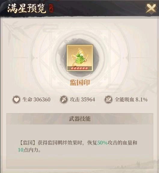 新不良人九游版