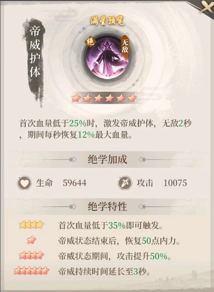 新不良人九游版