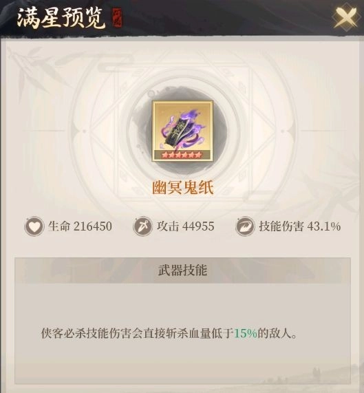 新不良人九游版