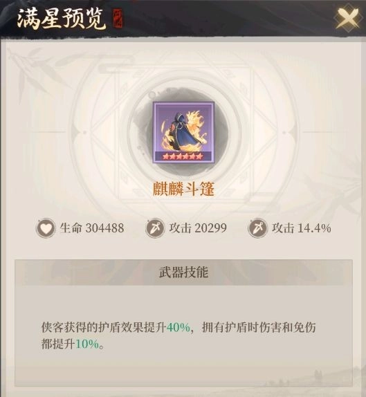 新不良人九游版