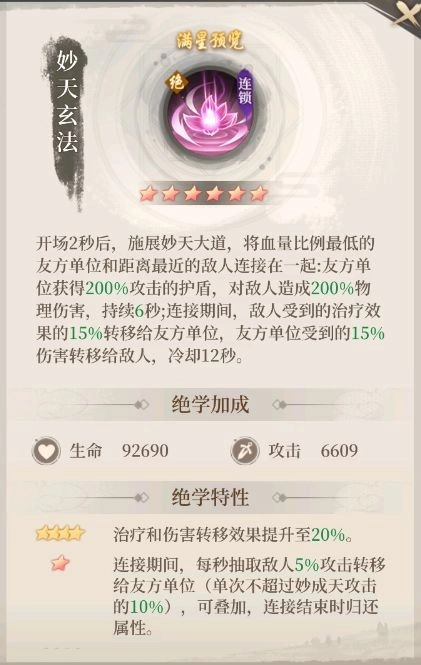 新不良人九游版