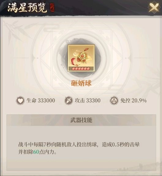 新不良人九游版