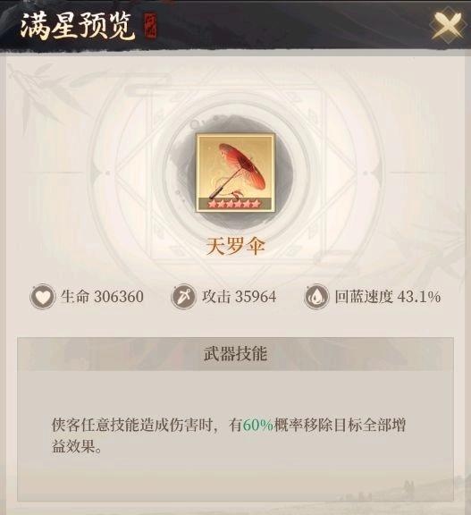 新不良人九游版