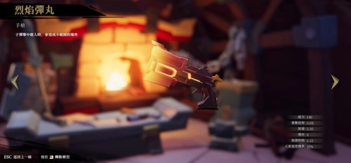 枪火重生最新版