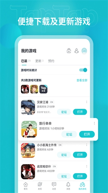 taptap最新版