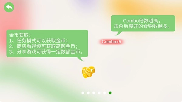 五毒大作战最新版