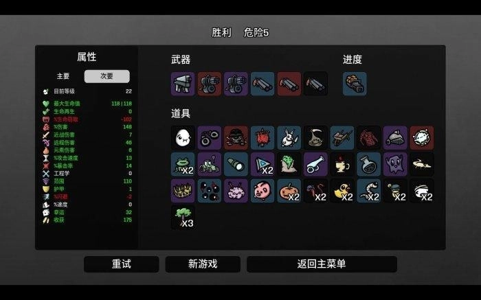 土豆兄弟手机版