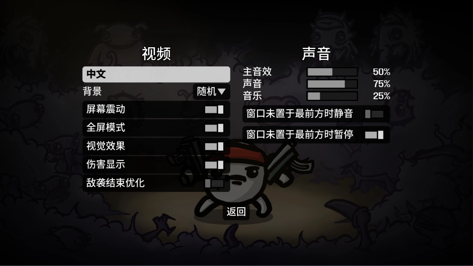 土豆兄弟手机版