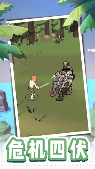 荒岛逃生模拟器-图1