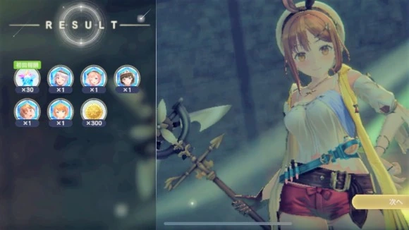 蕾斯萊莉婭娜的煉金工房