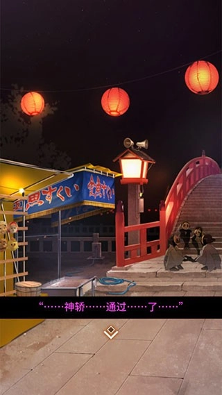 逃出庙会的那一天