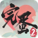 完蛋我被美女包围了2