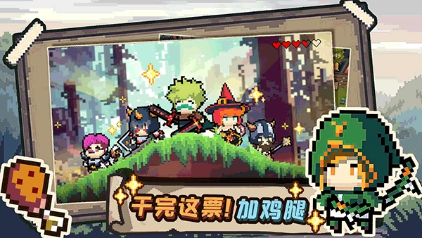 干完这票加鸡腿图1