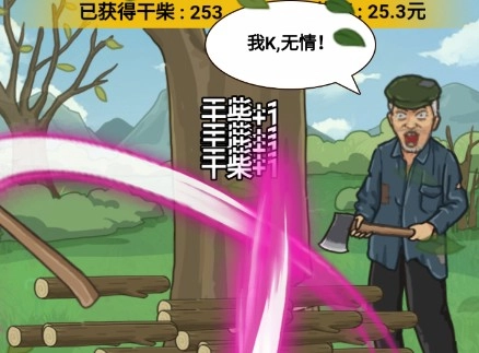 我的乡村生活版