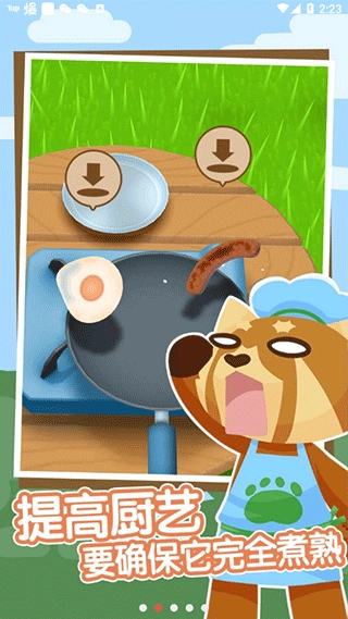 炒菜模拟器图3