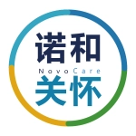 诺和关怀