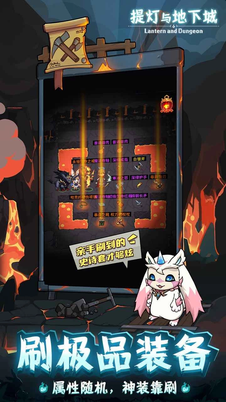 提灯与地下城图6