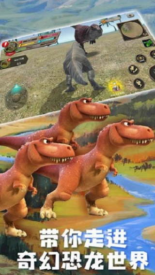 真实恐龙模拟器图4