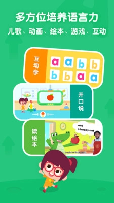 叽里呱啦学英语免费