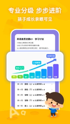 叽里呱啦学英语免费