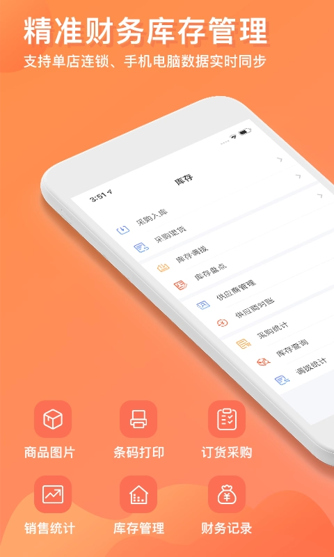 店来客生意通图1