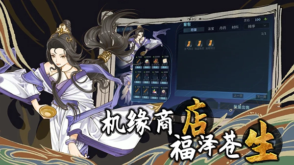 太公传承封神图5