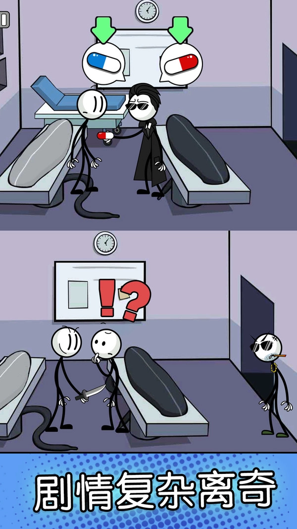 火柴人神逃脱图2