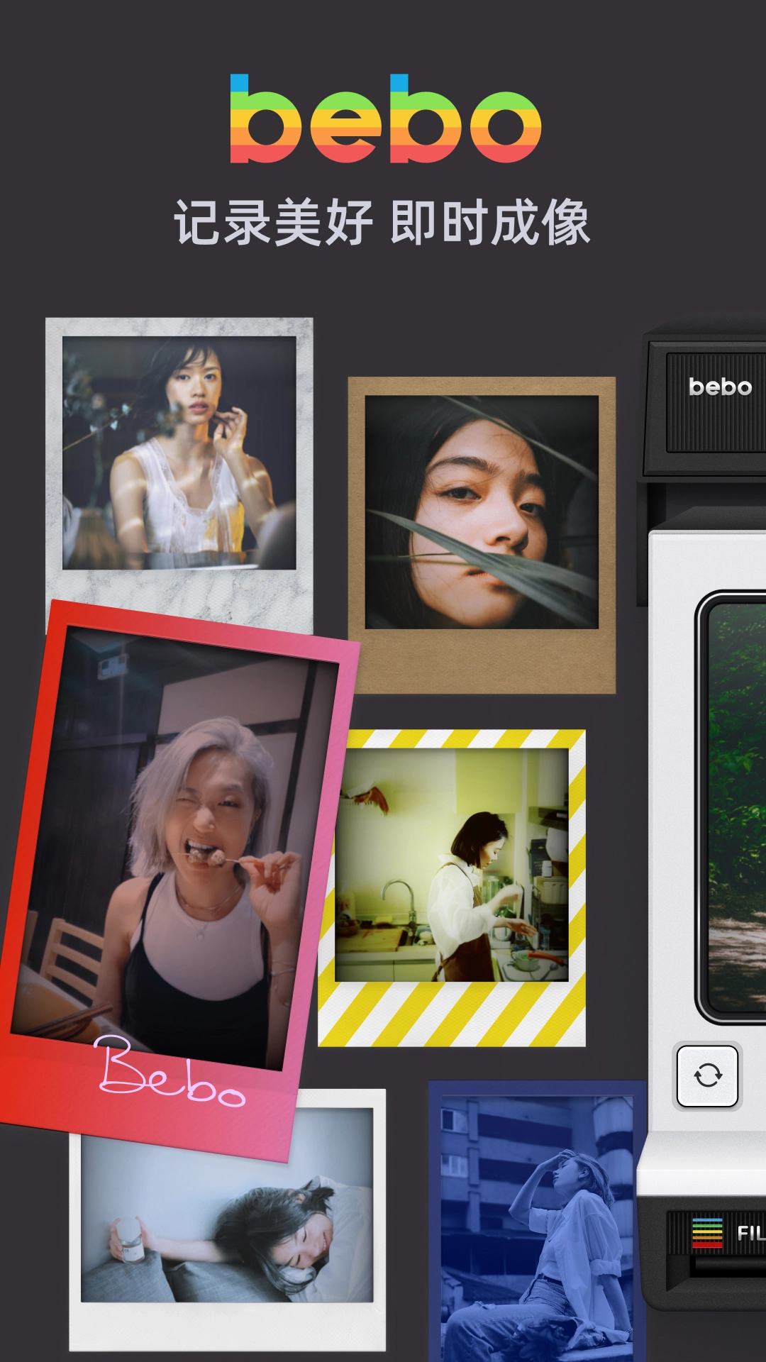 Bebo Cam图4