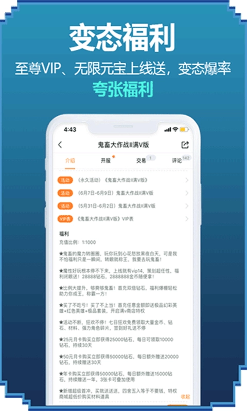 咪噜游戏盒子图5