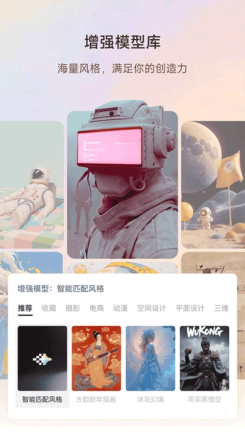 星流ai图1