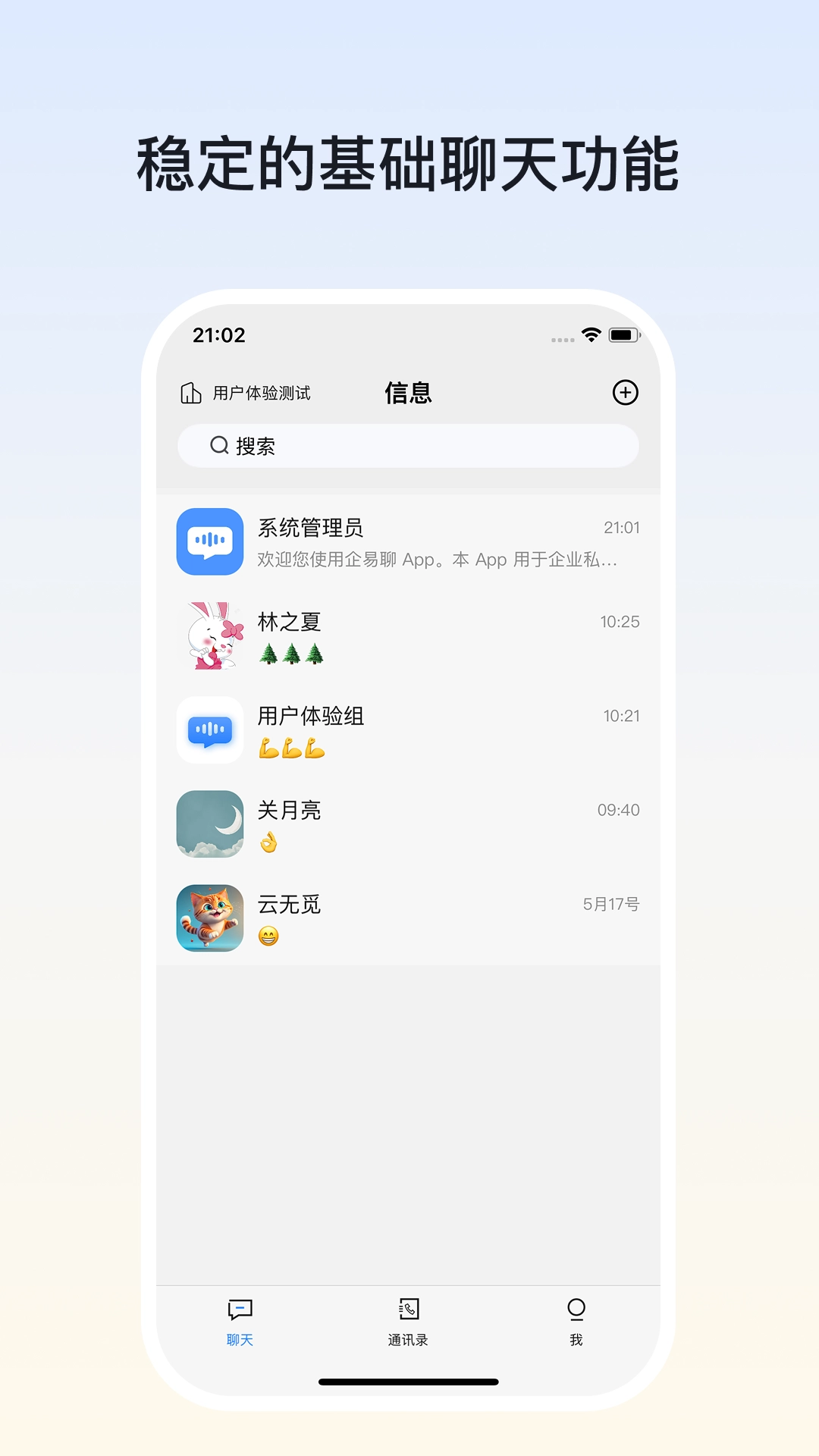 企易聊图3