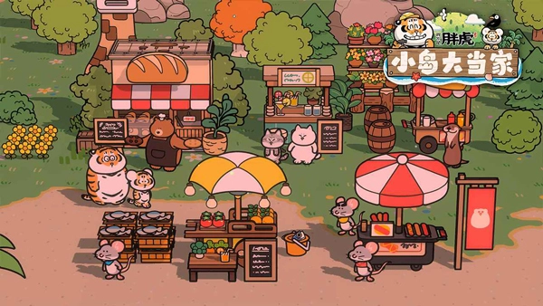 我不是胖虎小岛大当家(3)