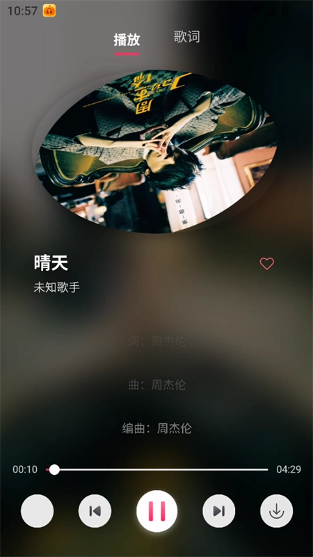 南瓜音乐4