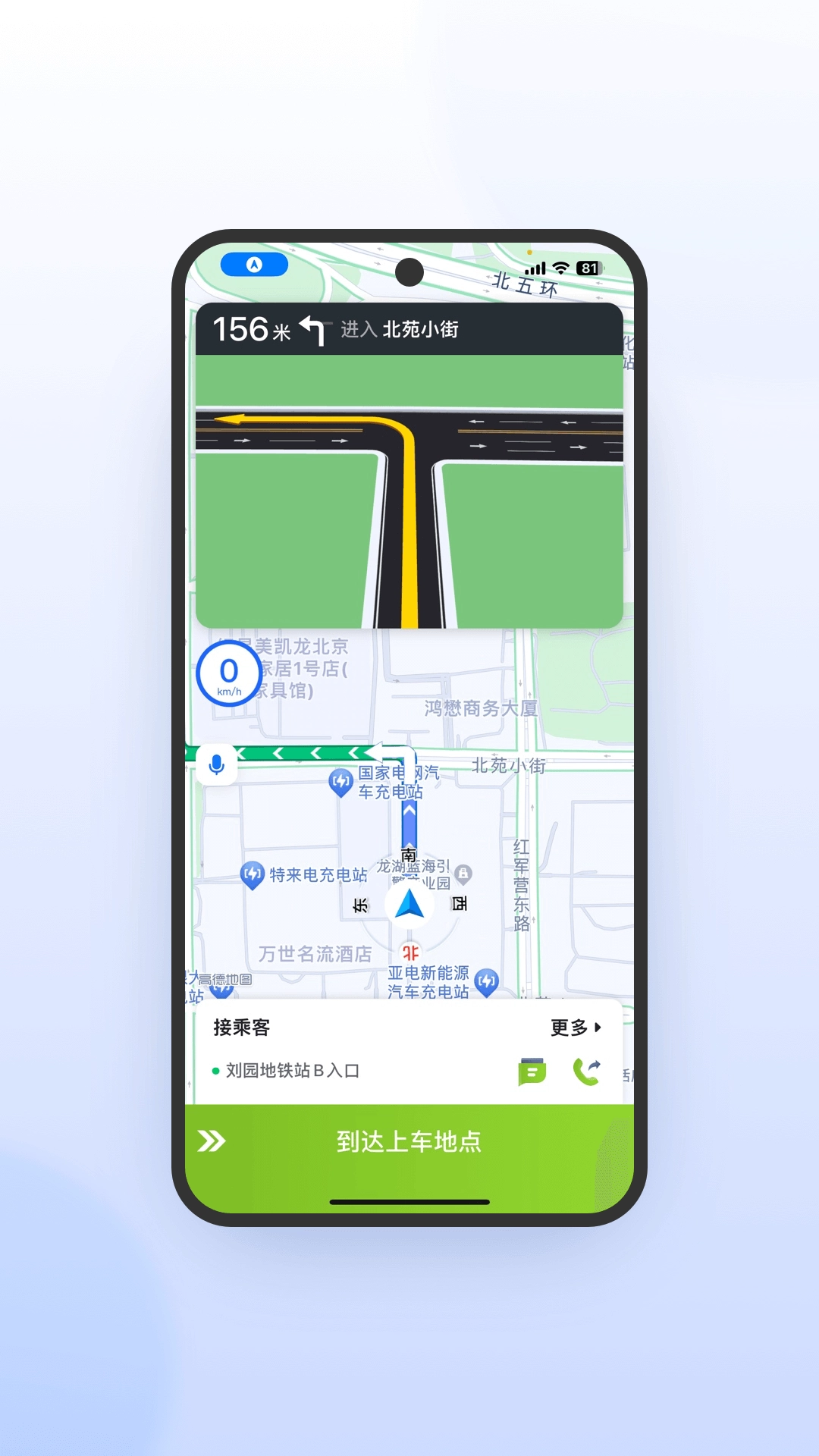 妥妥E行司机端极速版图3
