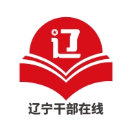 辽宁干部在线  V1.0.0