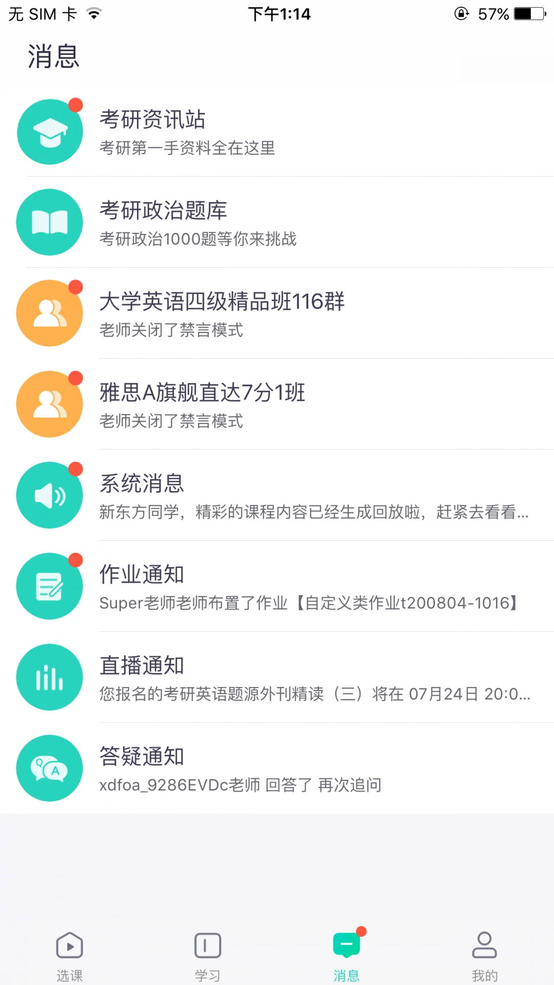 新东方出国考试2