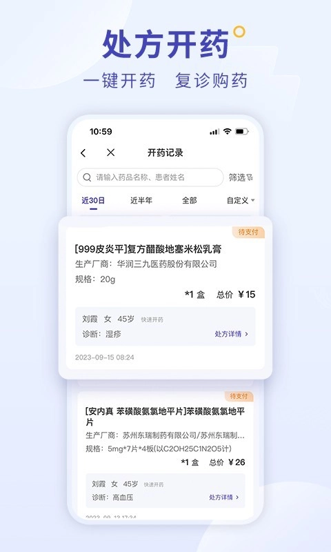 爱问医生诊室图2