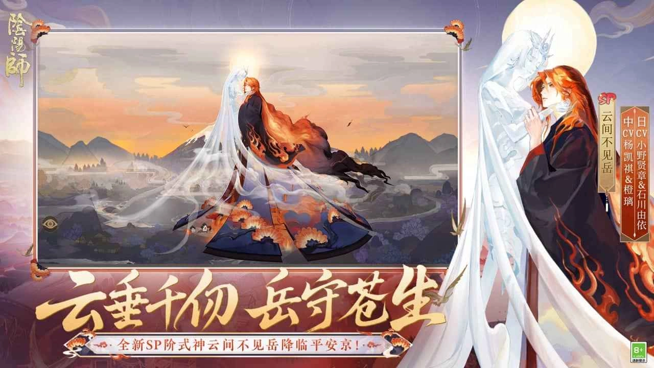 云阴阳师截图2