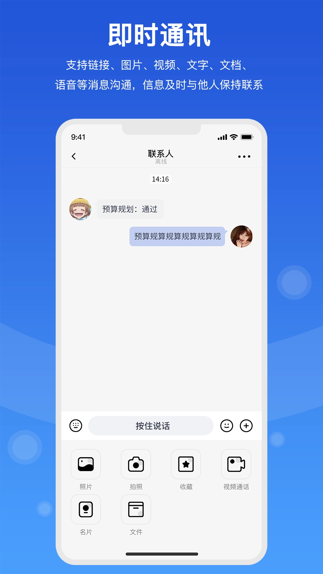 随行聊图3